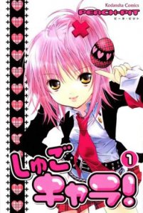 shugo chara